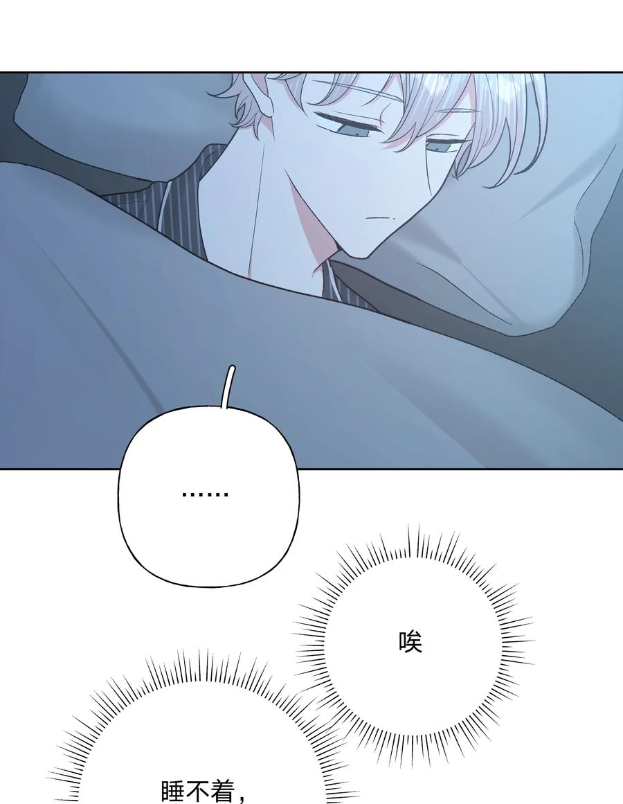 别对我表白 065 喜欢宇桐？ 第11页