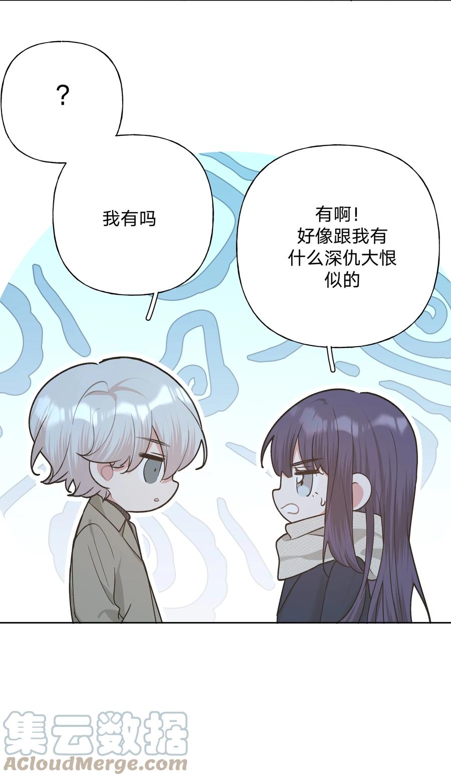 别对我表白 065 喜欢宇桐？ 第22页