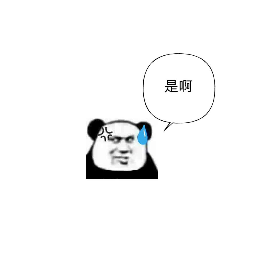 别对我表白 065 喜欢宇桐？ 第50页