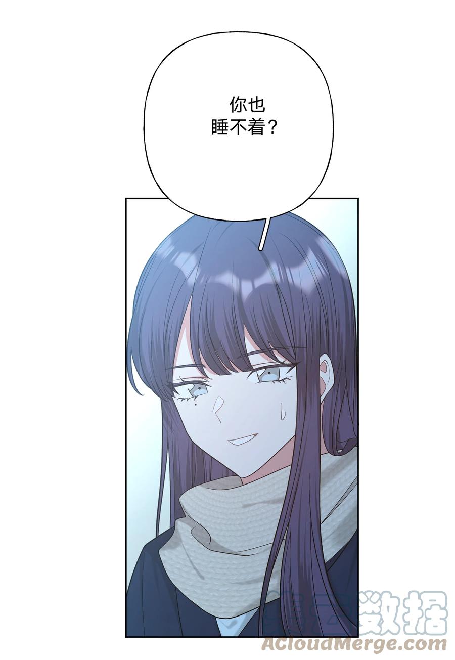 别对我表白 065 喜欢宇桐？ 第19页