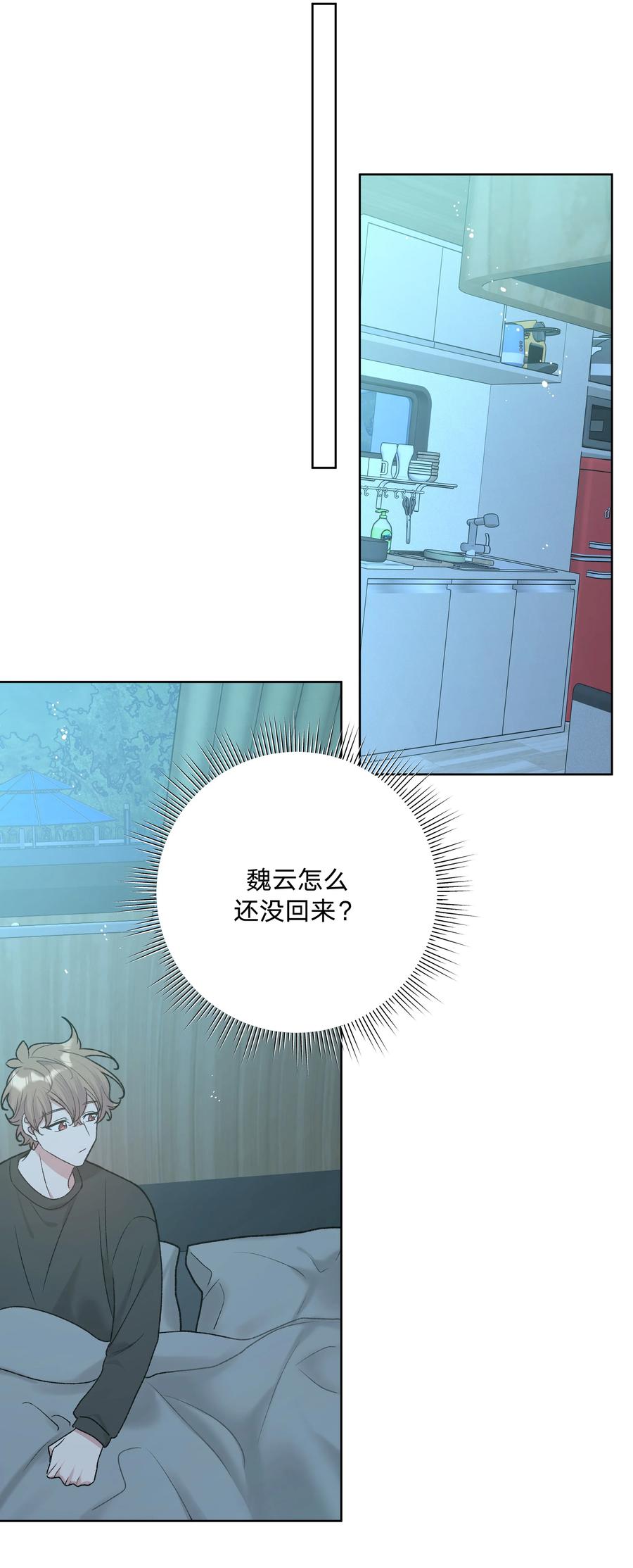 别对我表白 065 喜欢宇桐？ 第30页