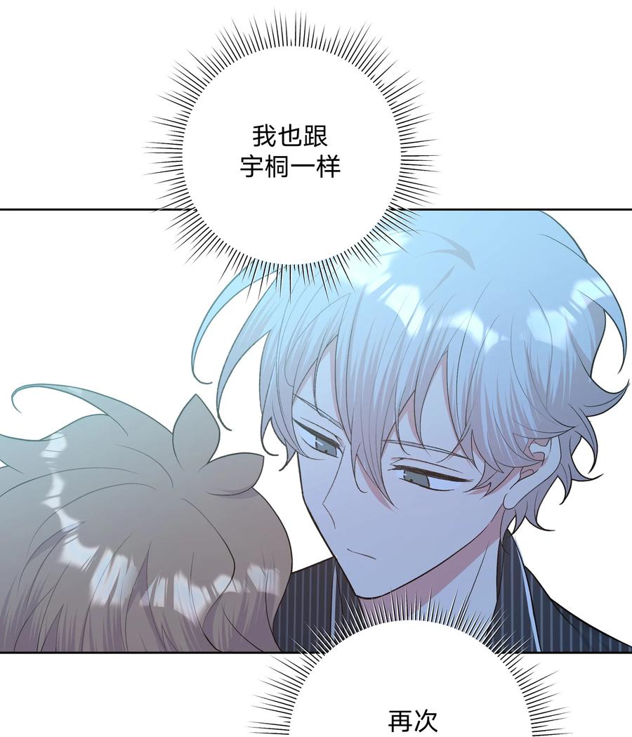 别对我表白 066 给你暖暖 第41页
