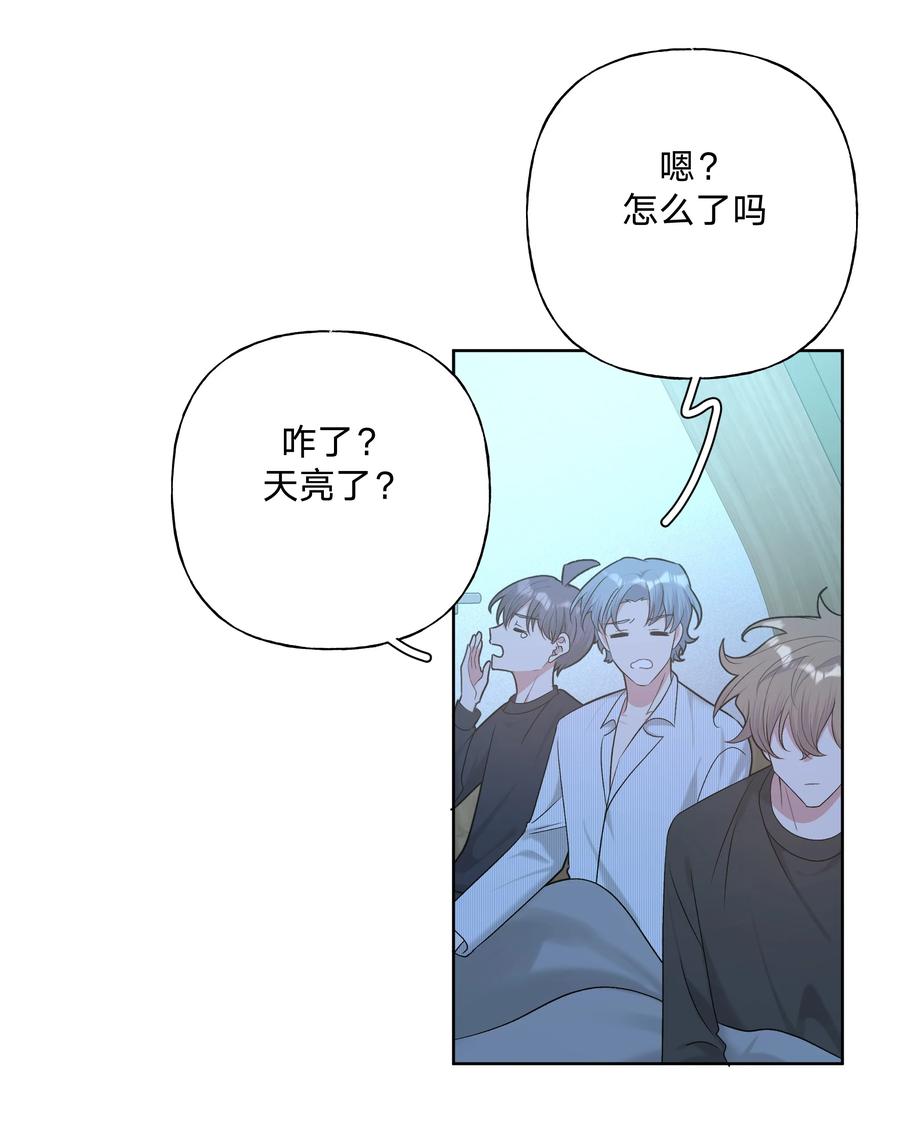 别对我表白 066 给你暖暖 第38页