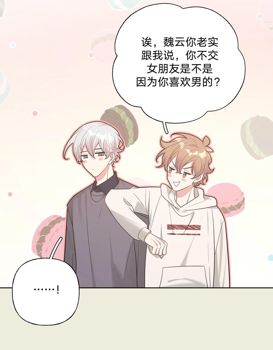 别对我表白 066 给你暖暖 第24页