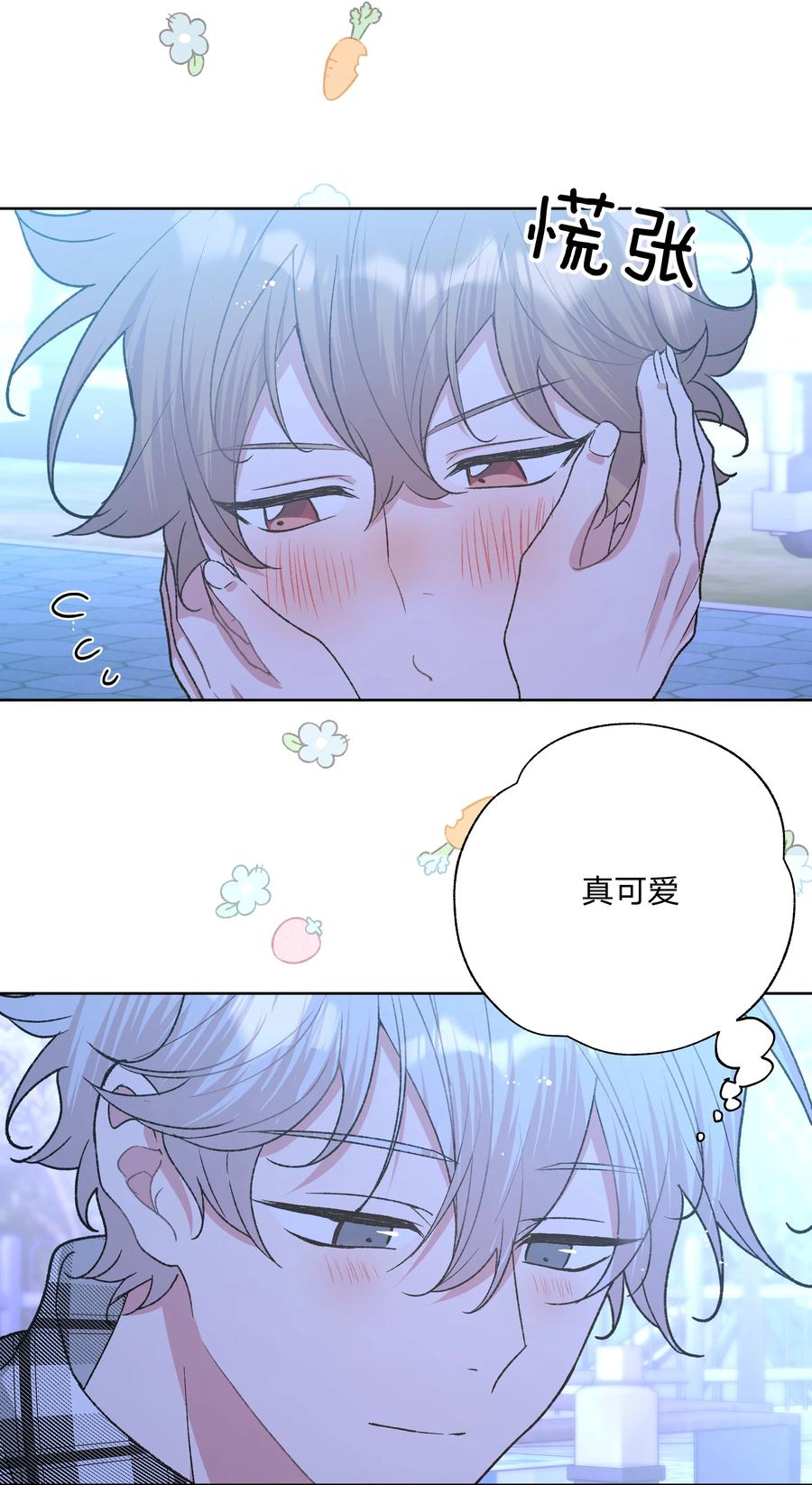 别对我表白 066 给你暖暖 第12页