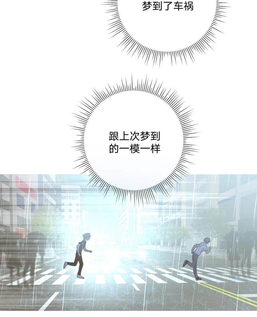 别对我表白 066 给你暖暖 第42页