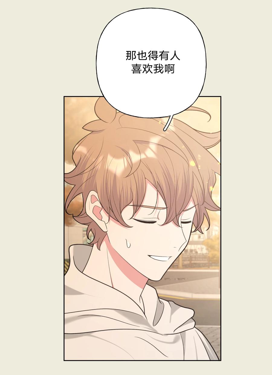 别对我表白 066 给你暖暖 第20页