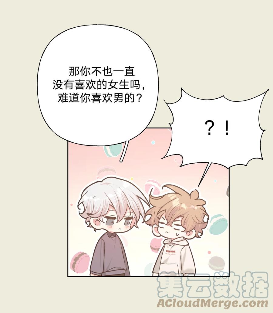 别对我表白 066 给你暖暖 第25页