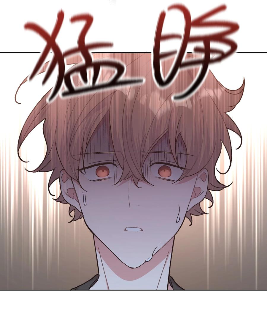 别对我表白 066 给你暖暖 第33页