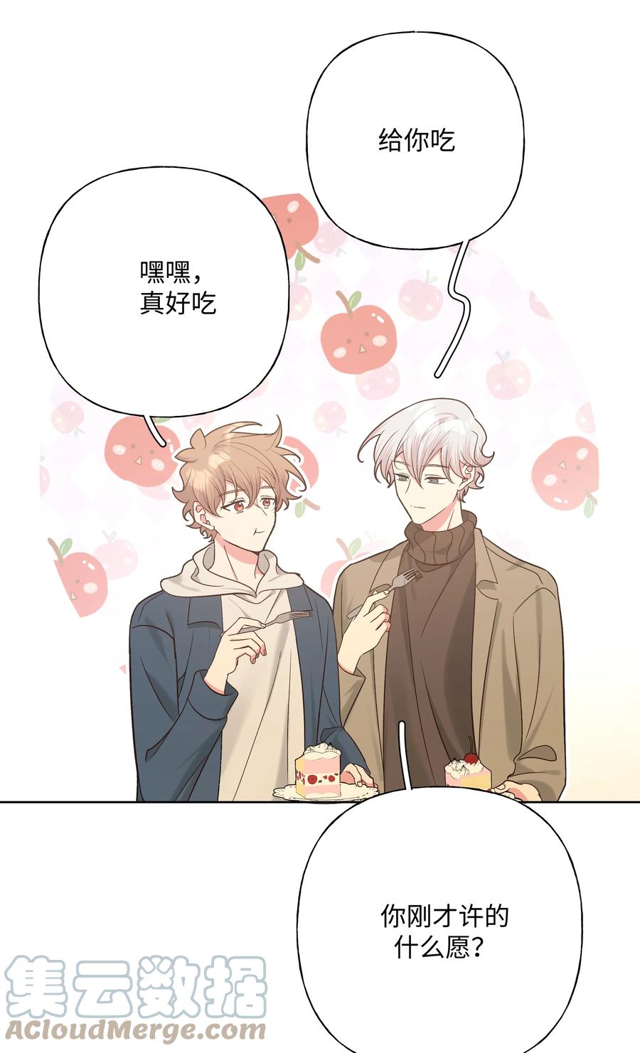 别对我表白 067 我也要 第22页