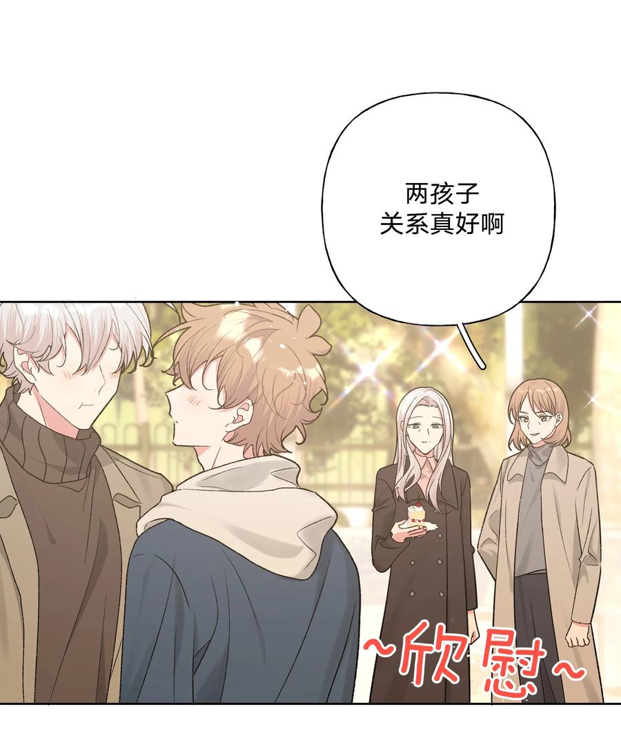 别对我表白 067 我也要 第38页