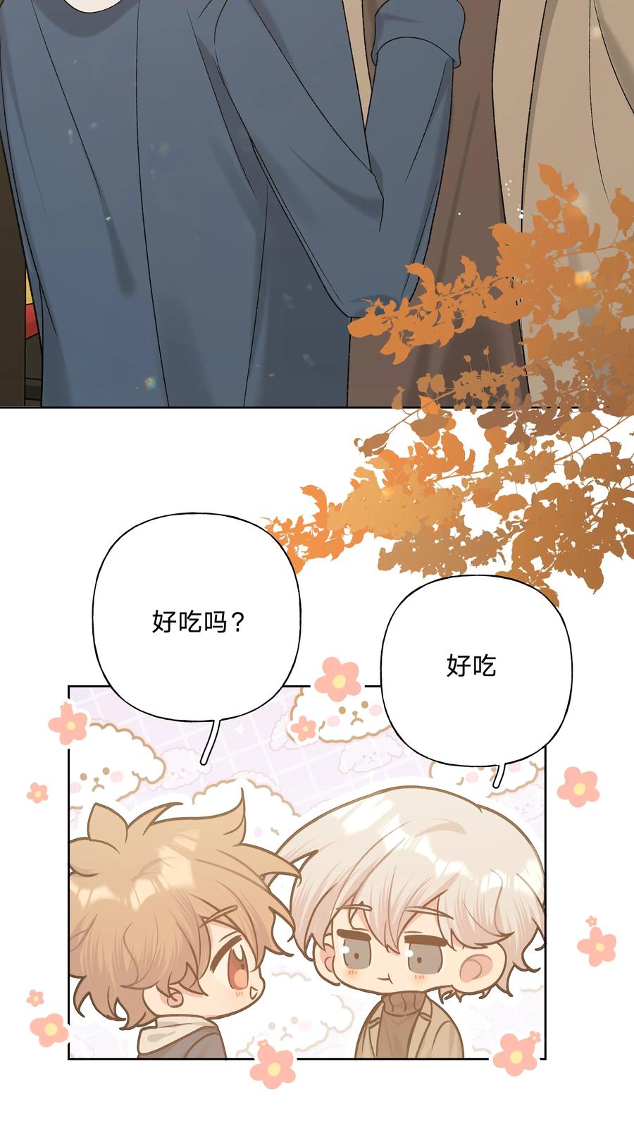 别对我表白 067 我也要 第32页