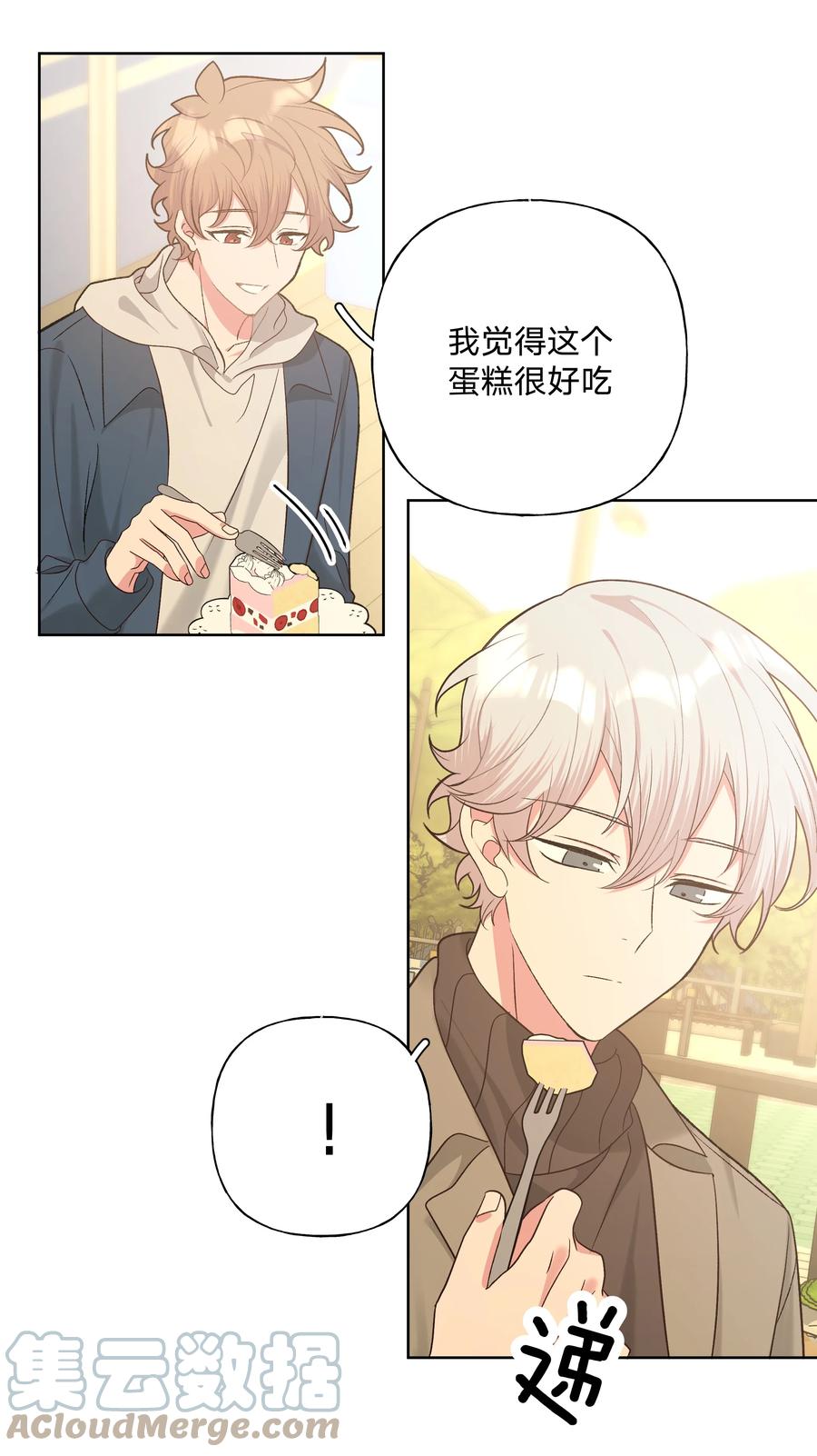 别对我表白 067 我也要 第28页