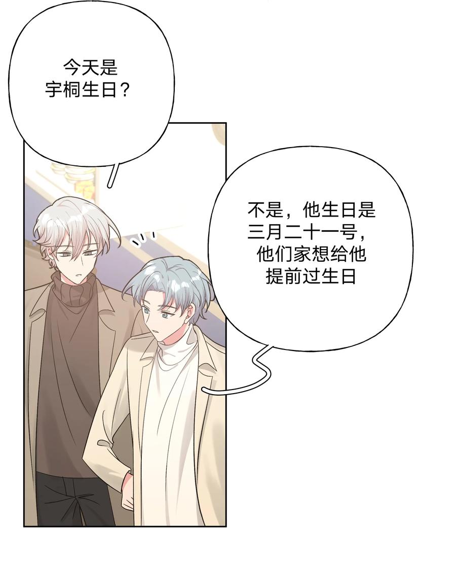 别对我表白 067 我也要 第6页