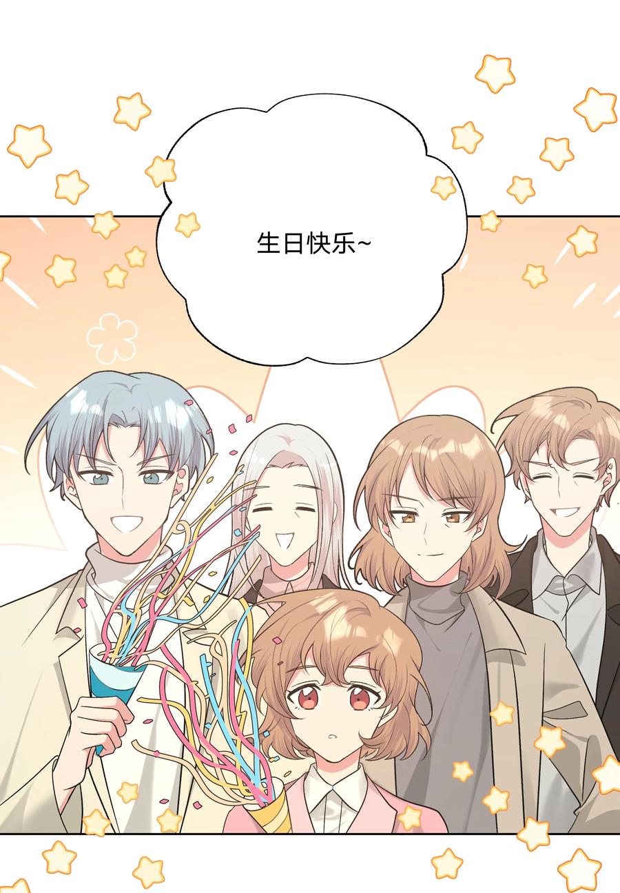 别对我表白 067 我也要 第3页