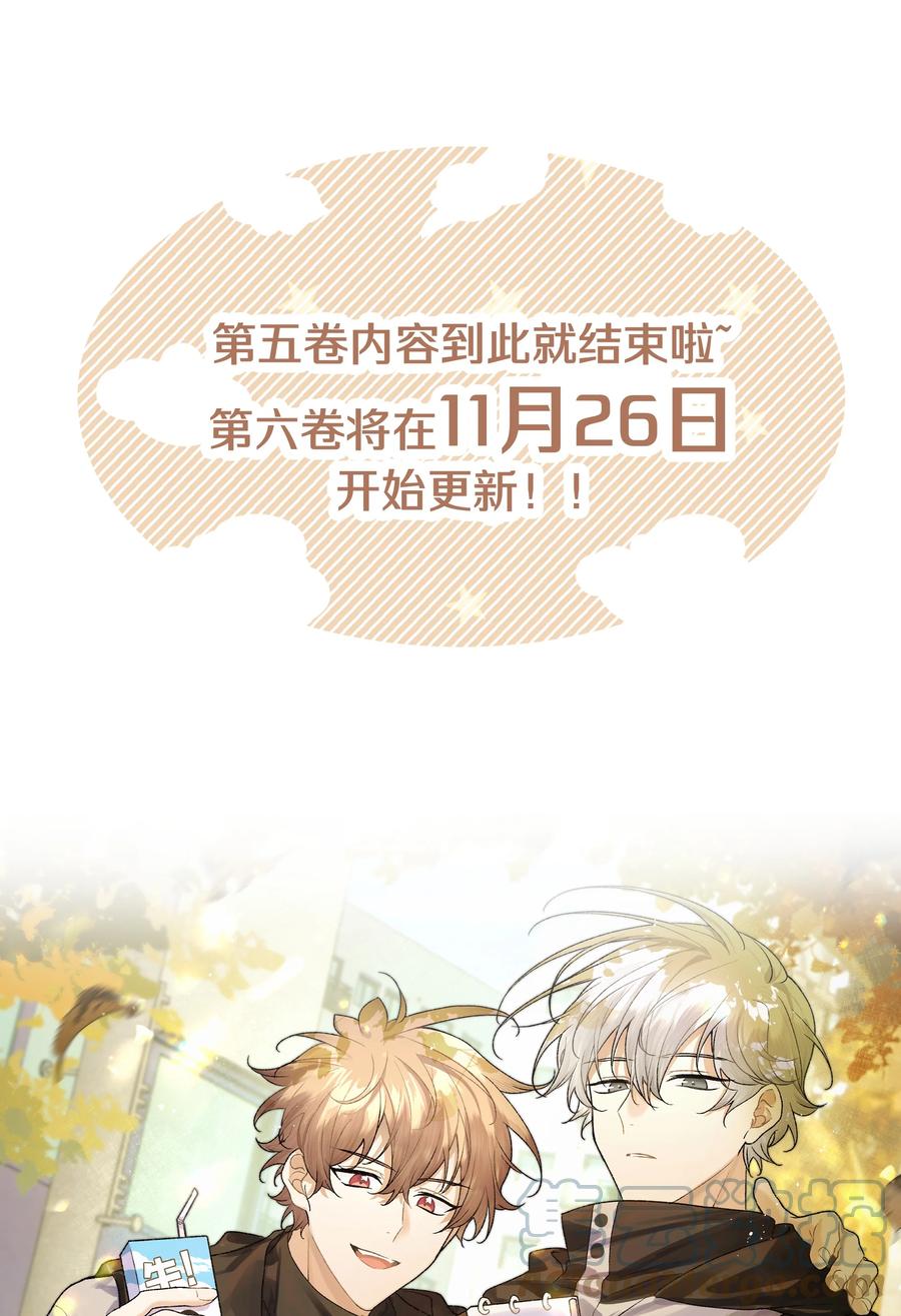 别对我表白 067 我也要 第43页