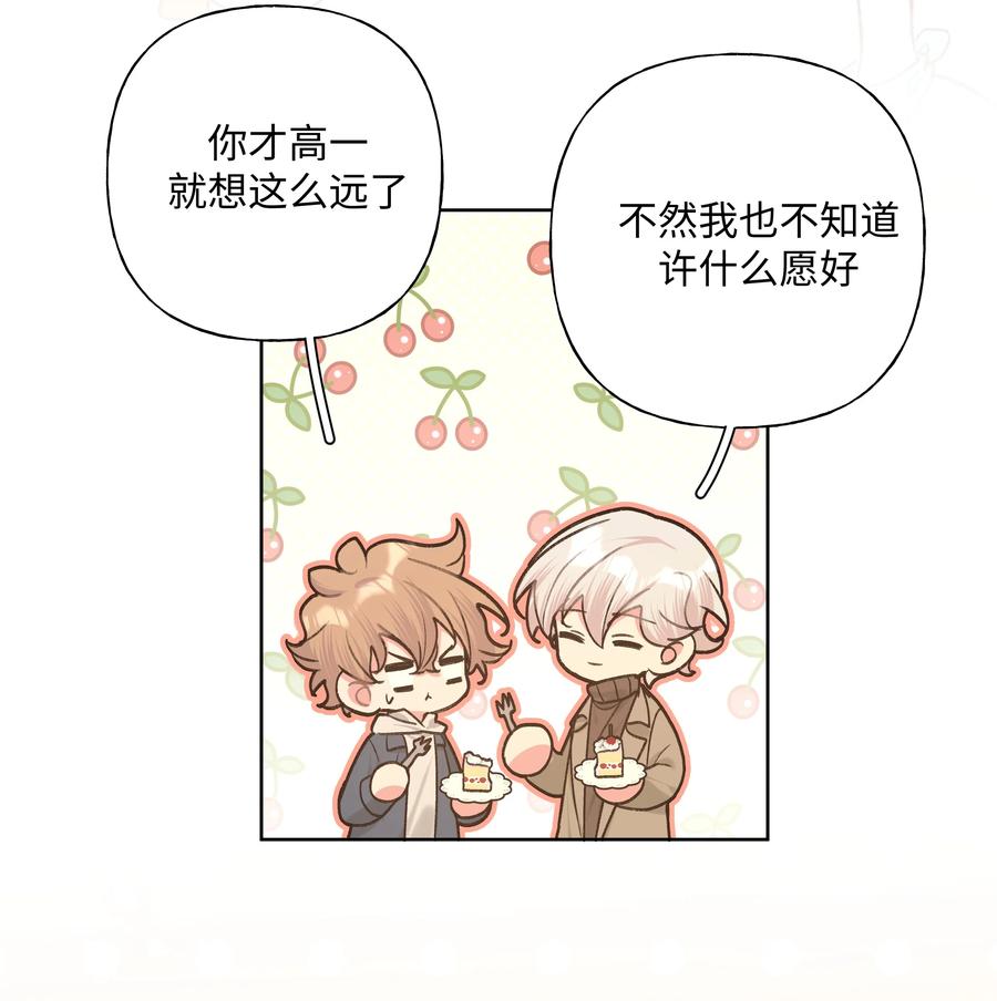 别对我表白 067 我也要 第26页
