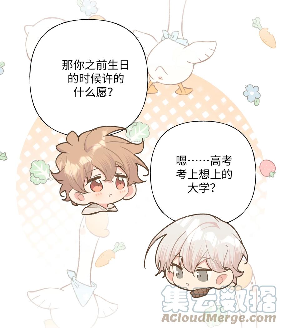 别对我表白 067 我也要 第25页