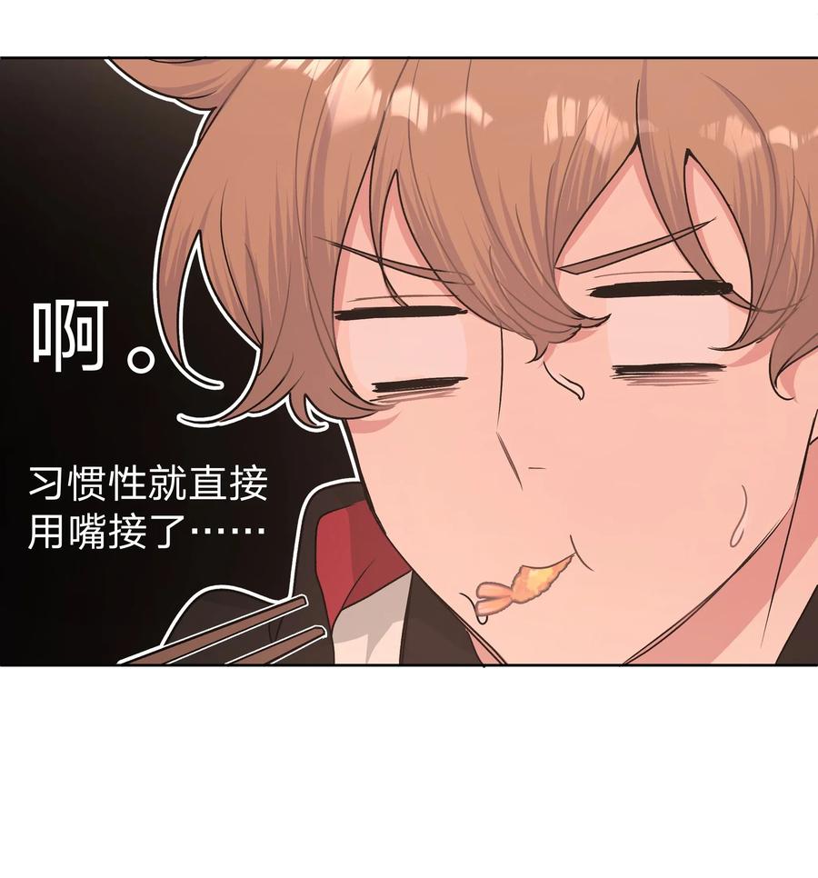 别对我表白 006 真的不用再喂了！ 第29页