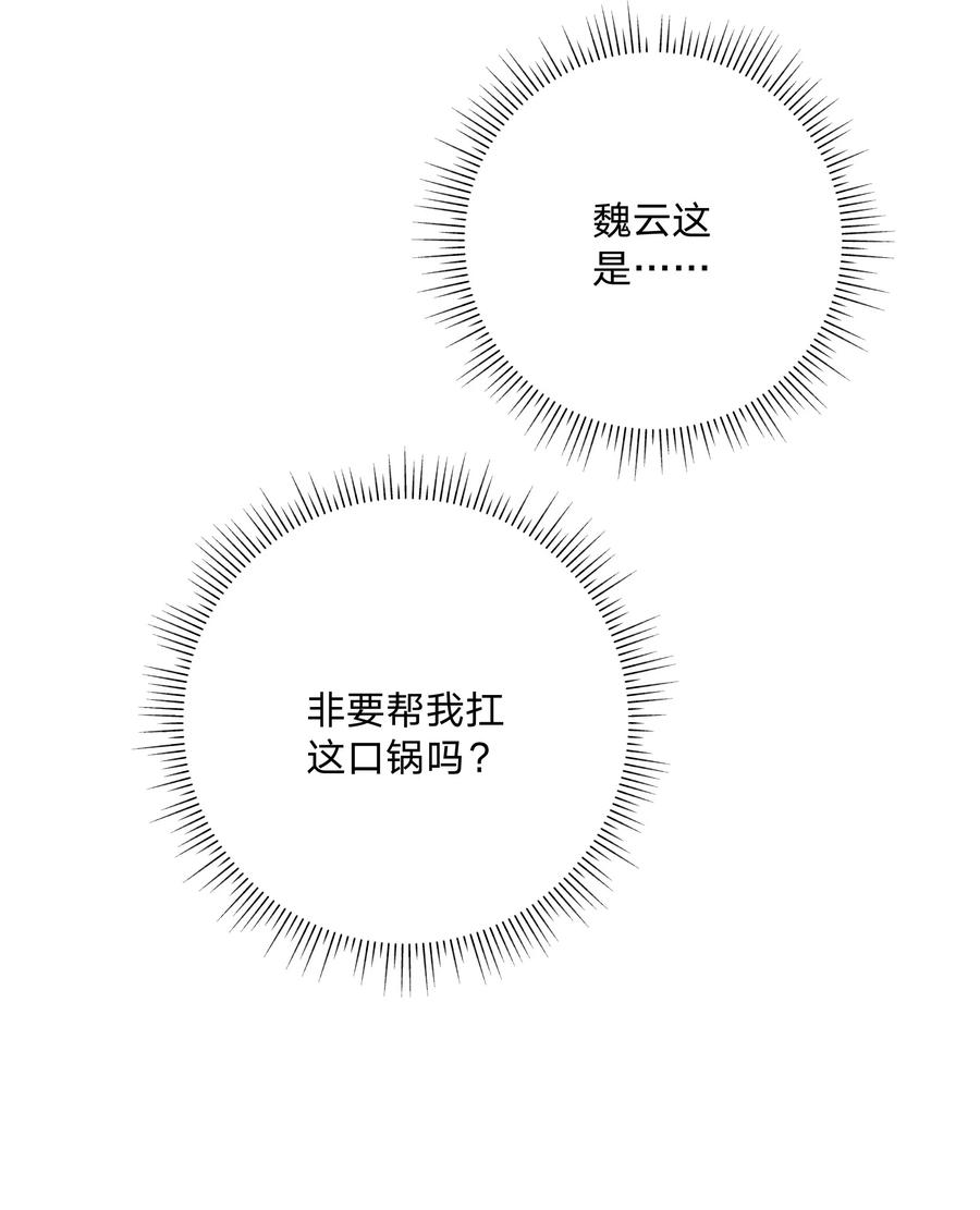 别对我表白 006 真的不用再喂了！ 第5页