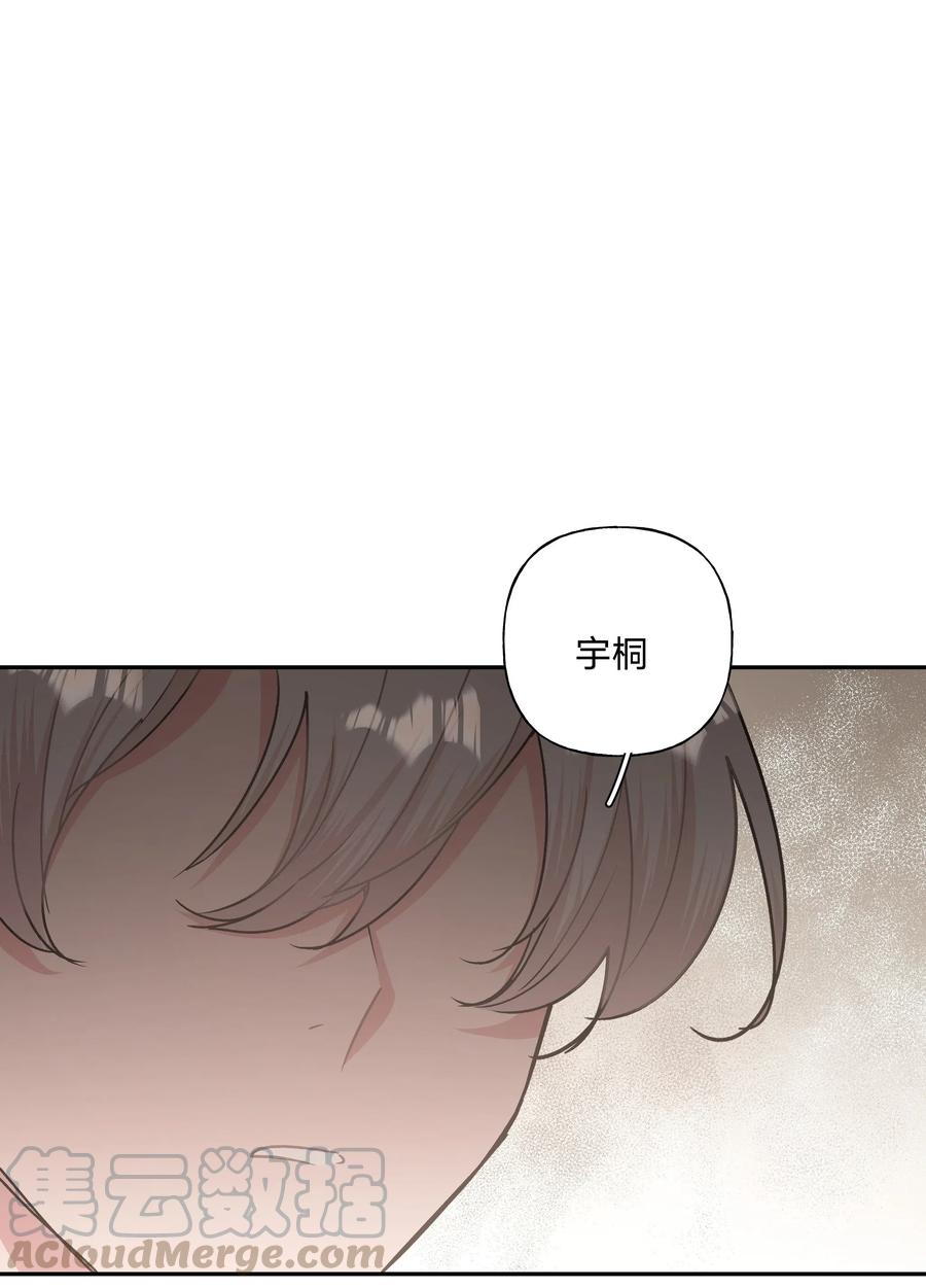 别对我表白 006 真的不用再喂了！ 第1页