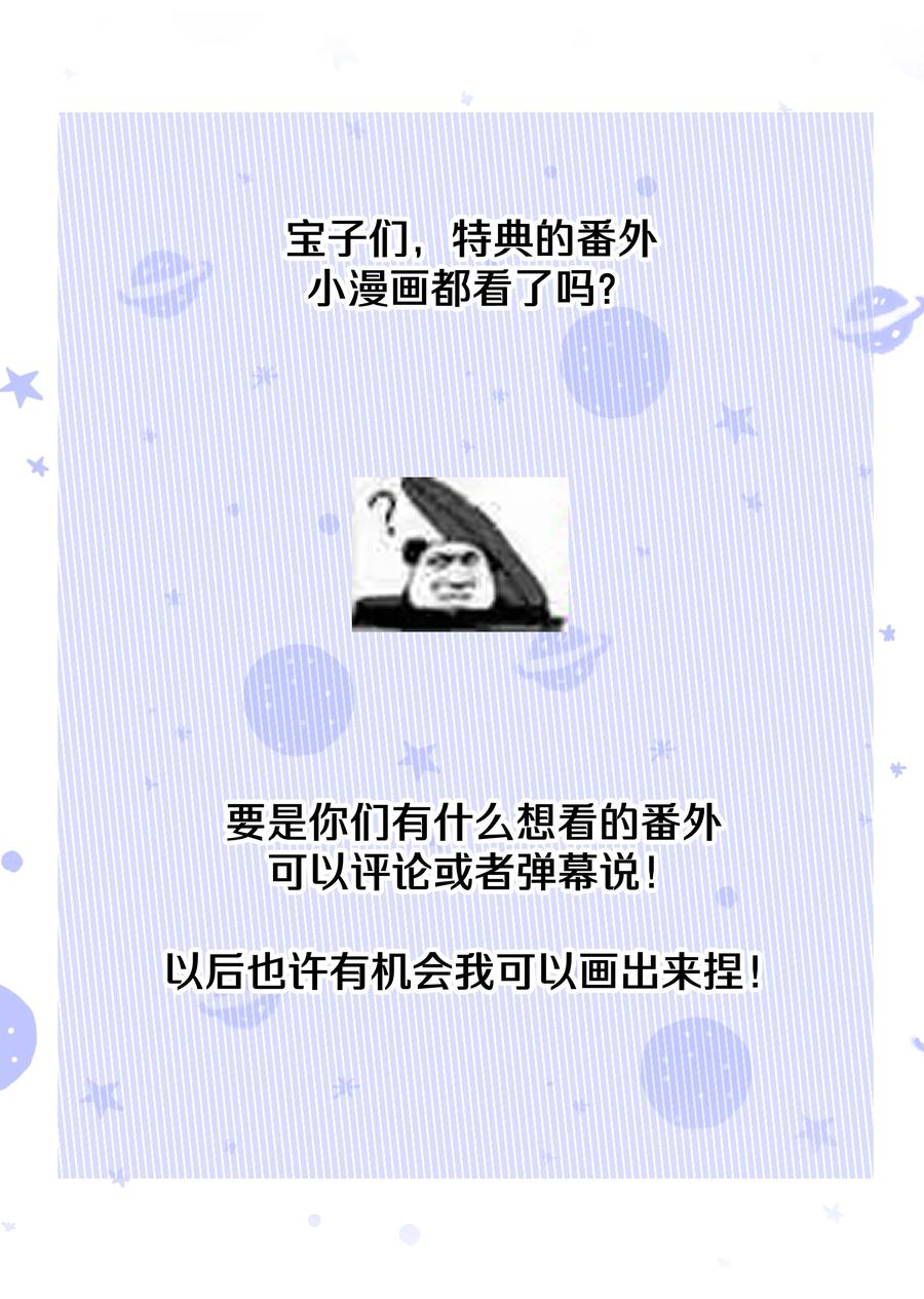 别对我表白 068 喜欢的感觉 第40页