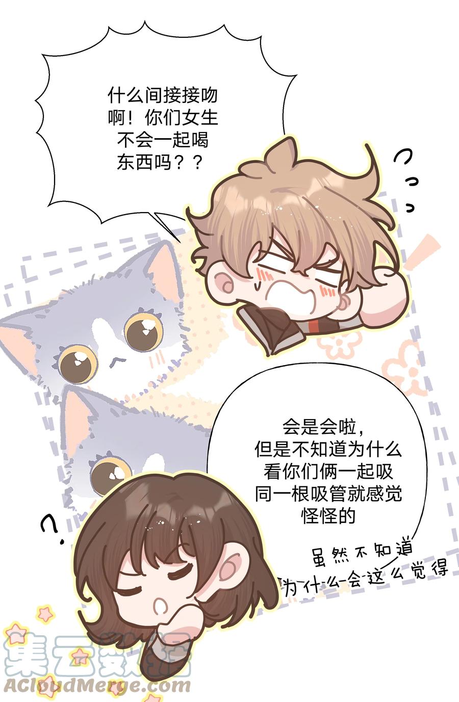 别对我表白 068 喜欢的感觉 第11页