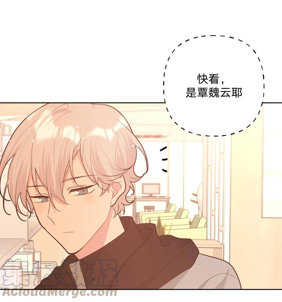 别对我表白 068 喜欢的感觉 第27页