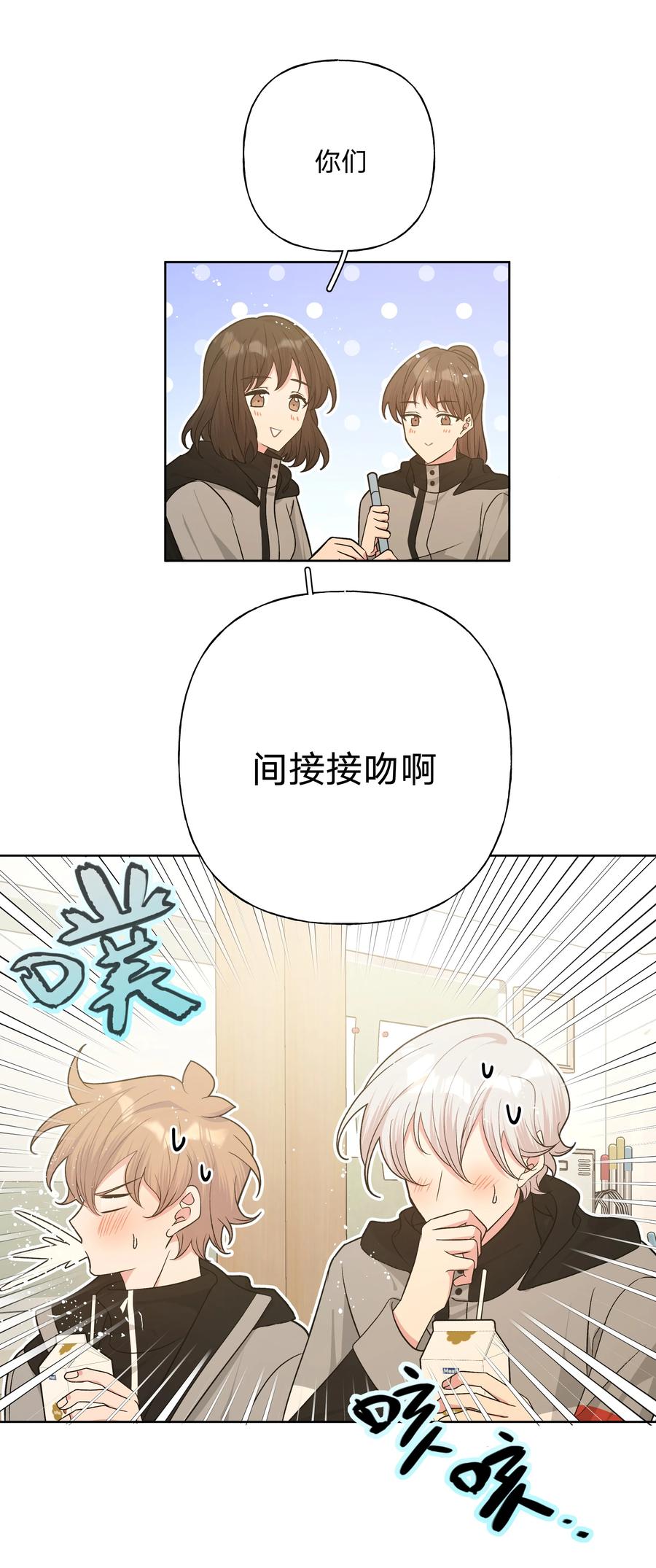 别对我表白 068 喜欢的感觉 第10页