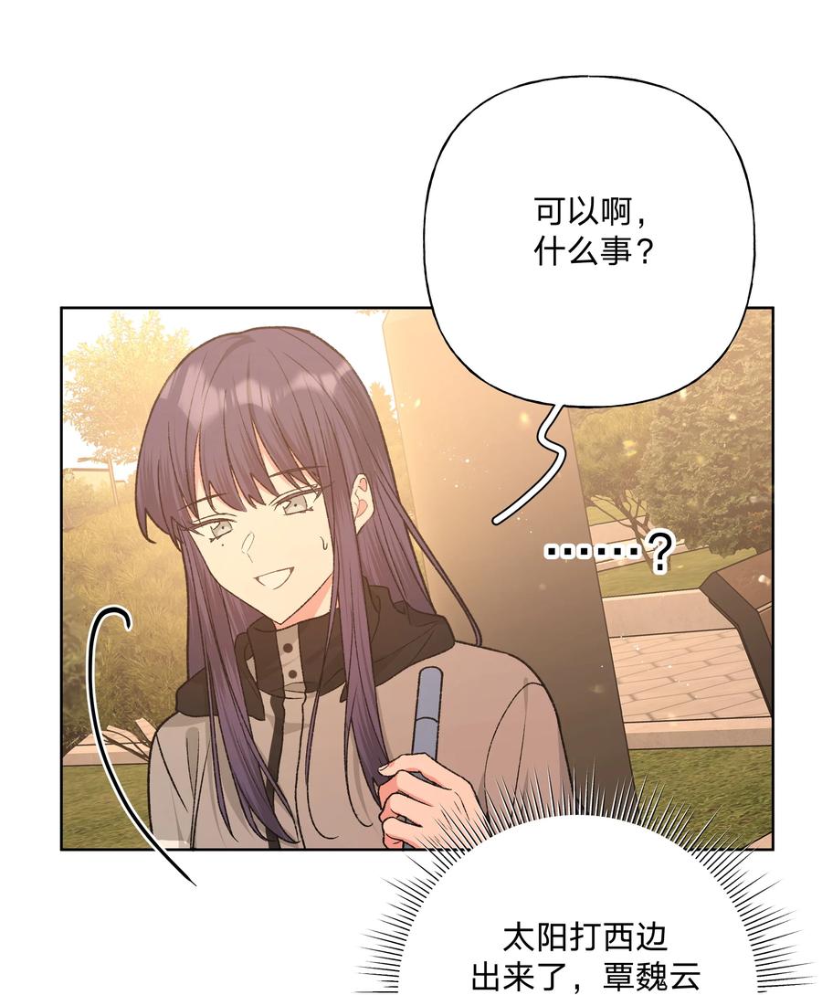 别对我表白 069 我可以帮你 第32页