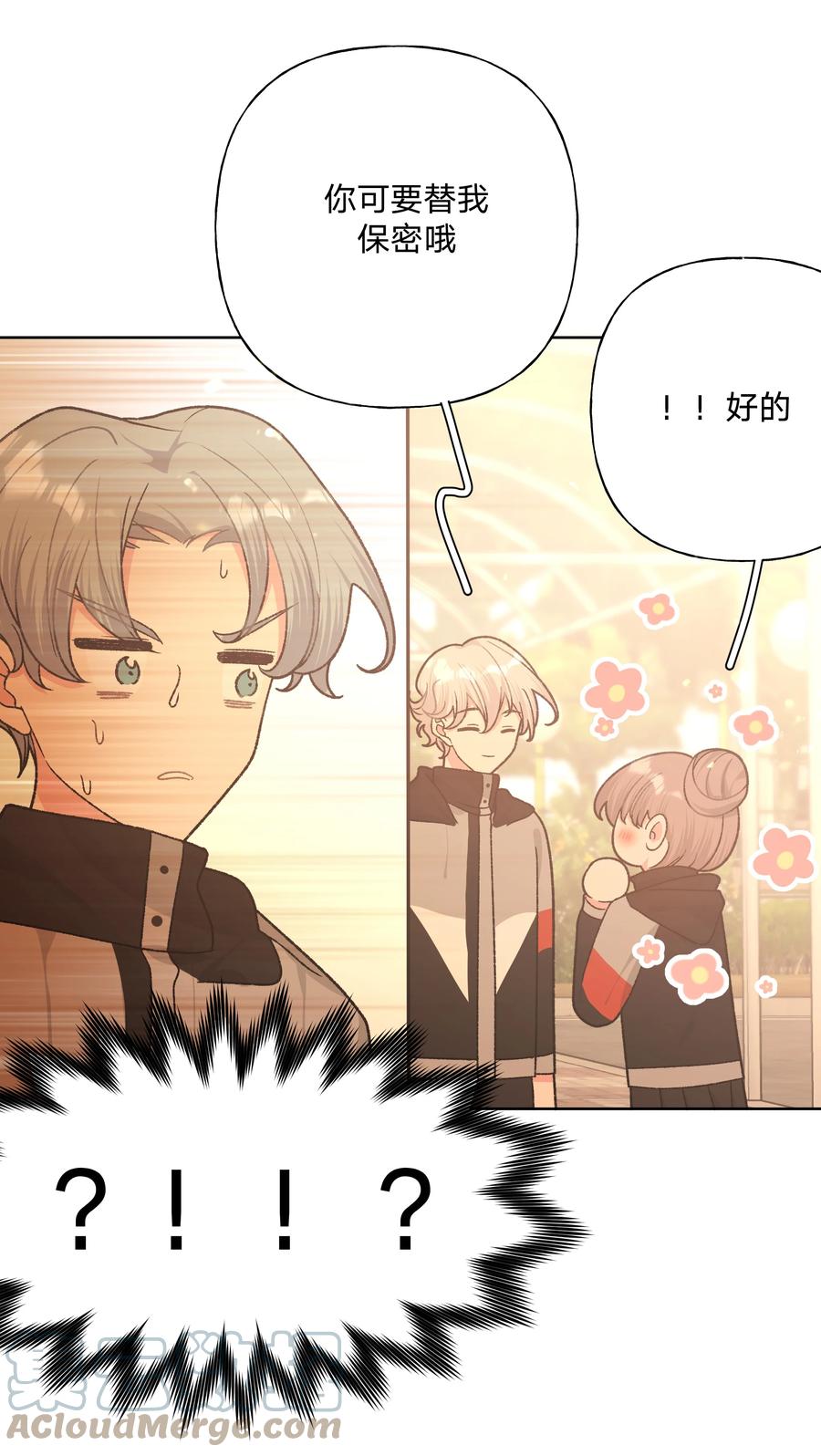 别对我表白 069 我可以帮你 第22页