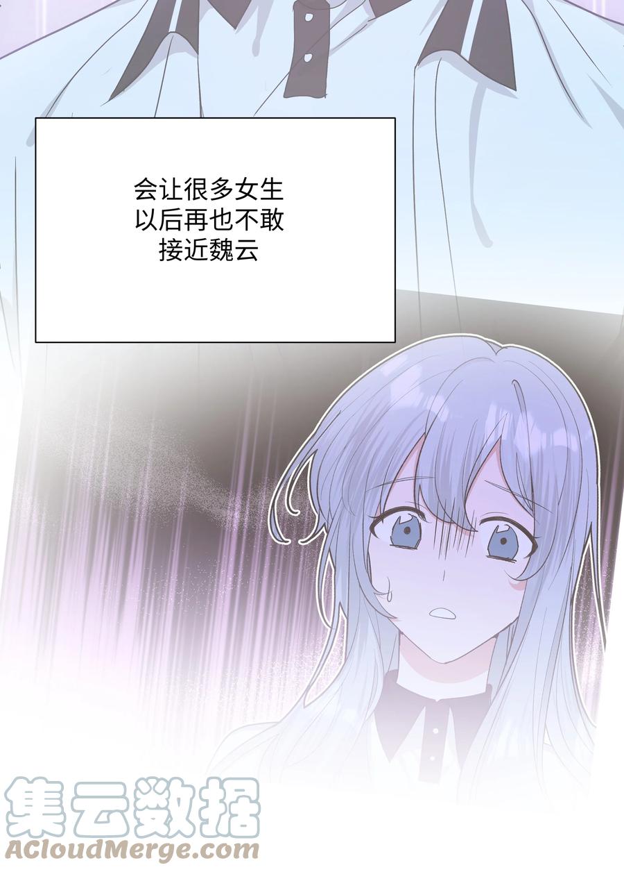 别对我表白 069 我可以帮你 第13页