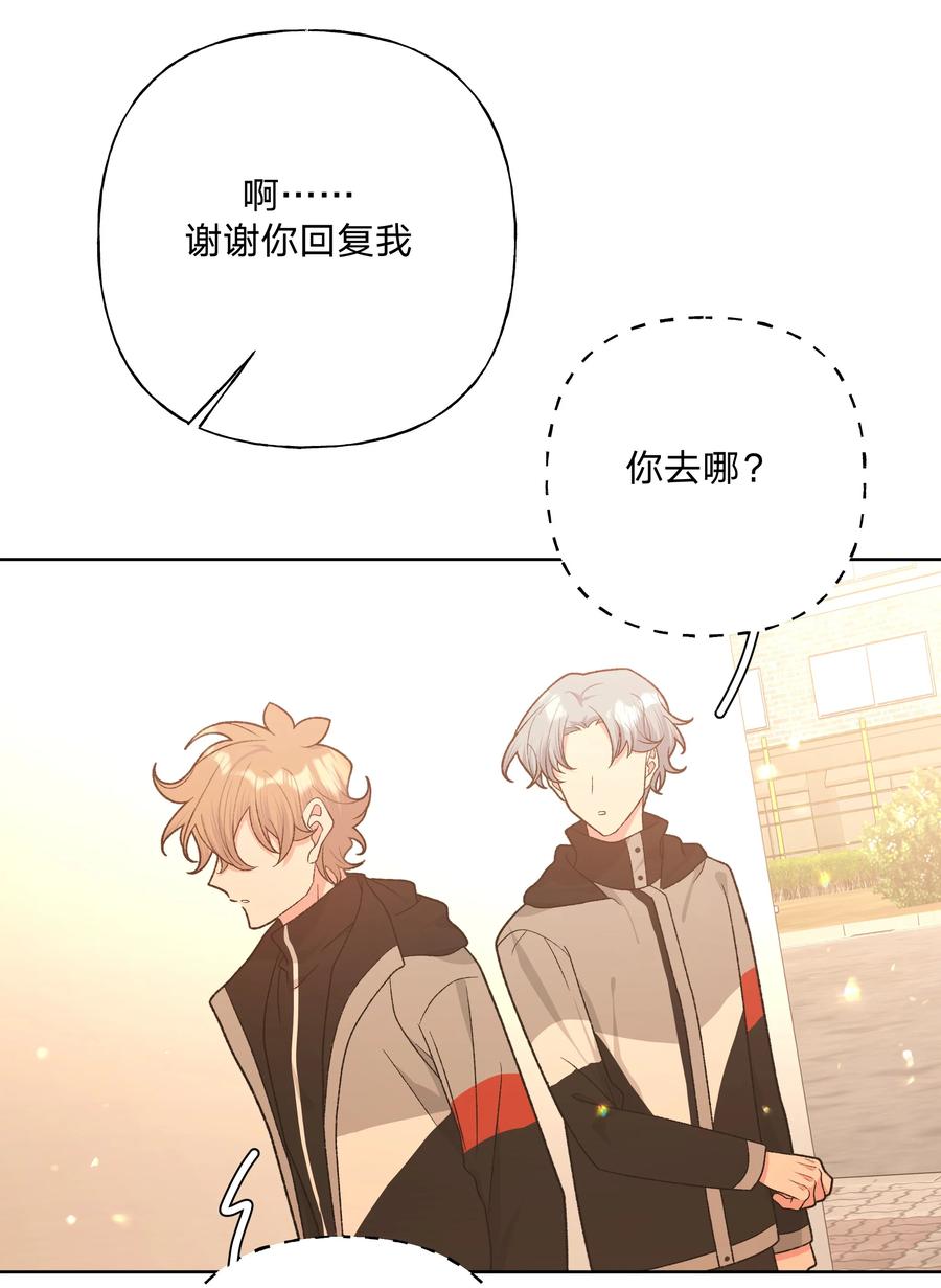 别对我表白 069 我可以帮你 第14页