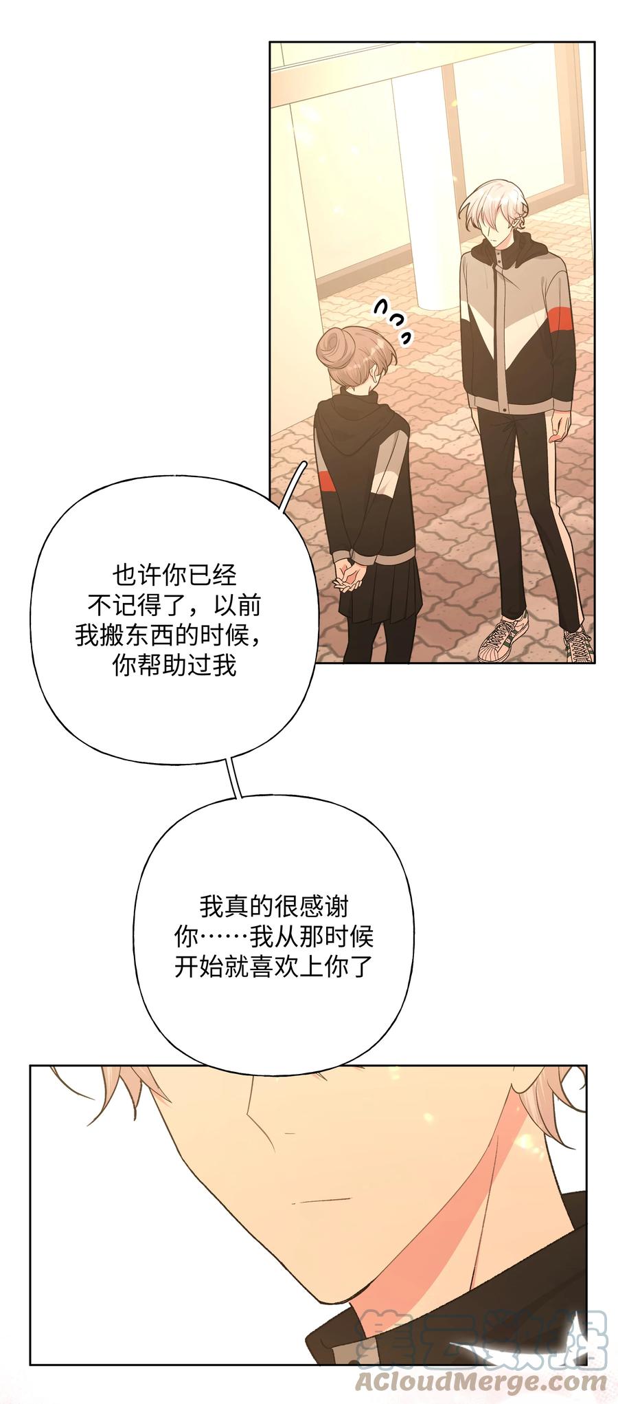 别对我表白 069 我可以帮你 第7页