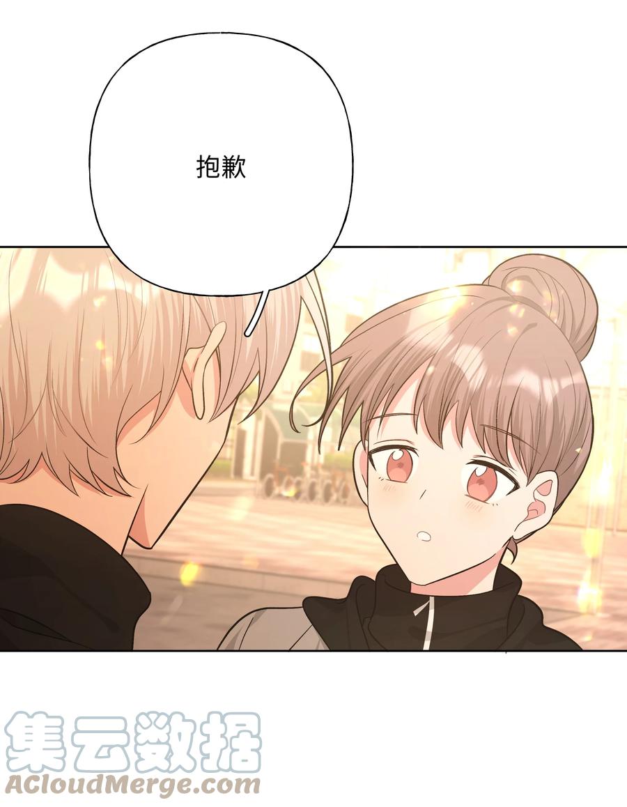 别对我表白 069 我可以帮你 第10页