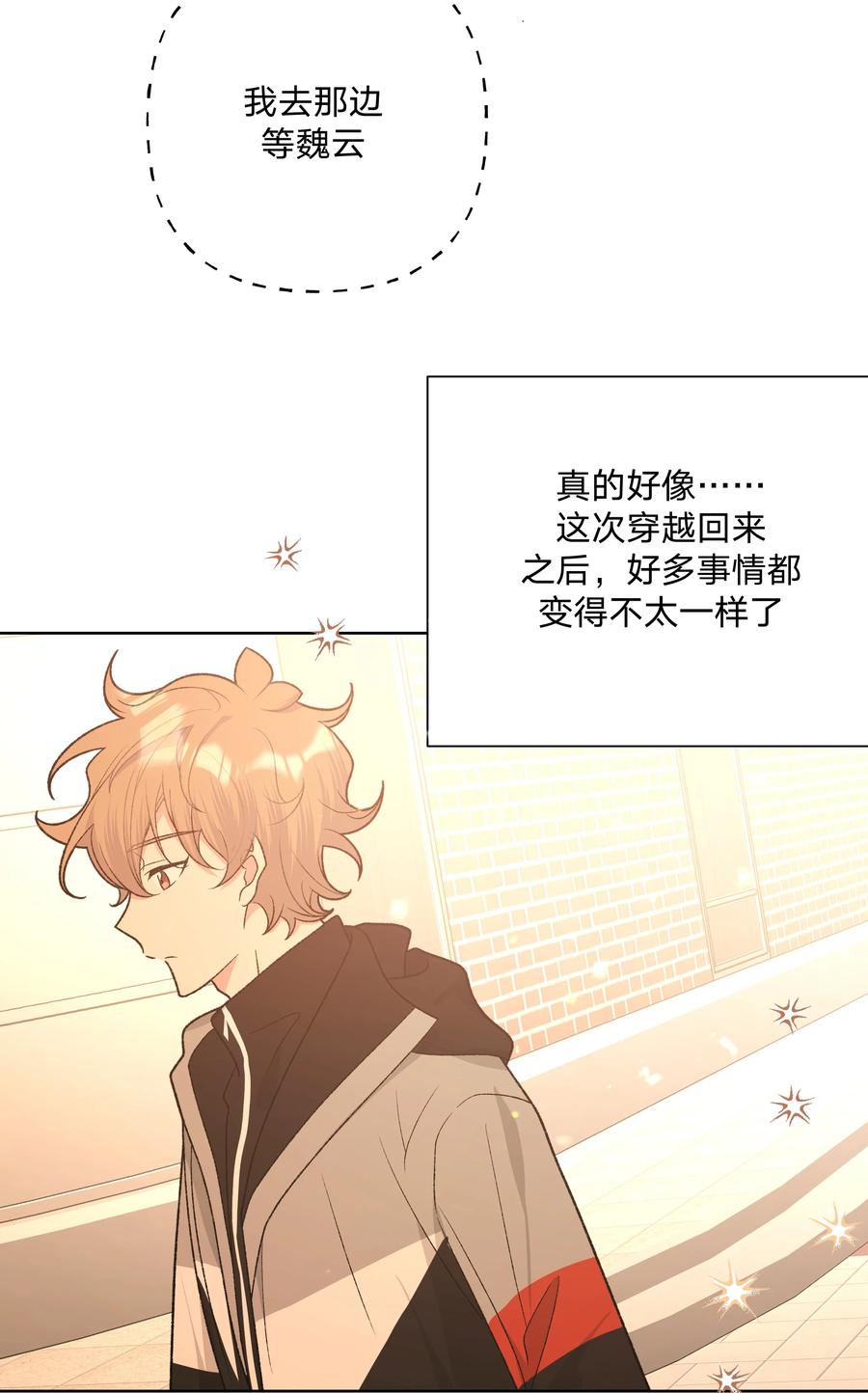 别对我表白 069 我可以帮你 第15页