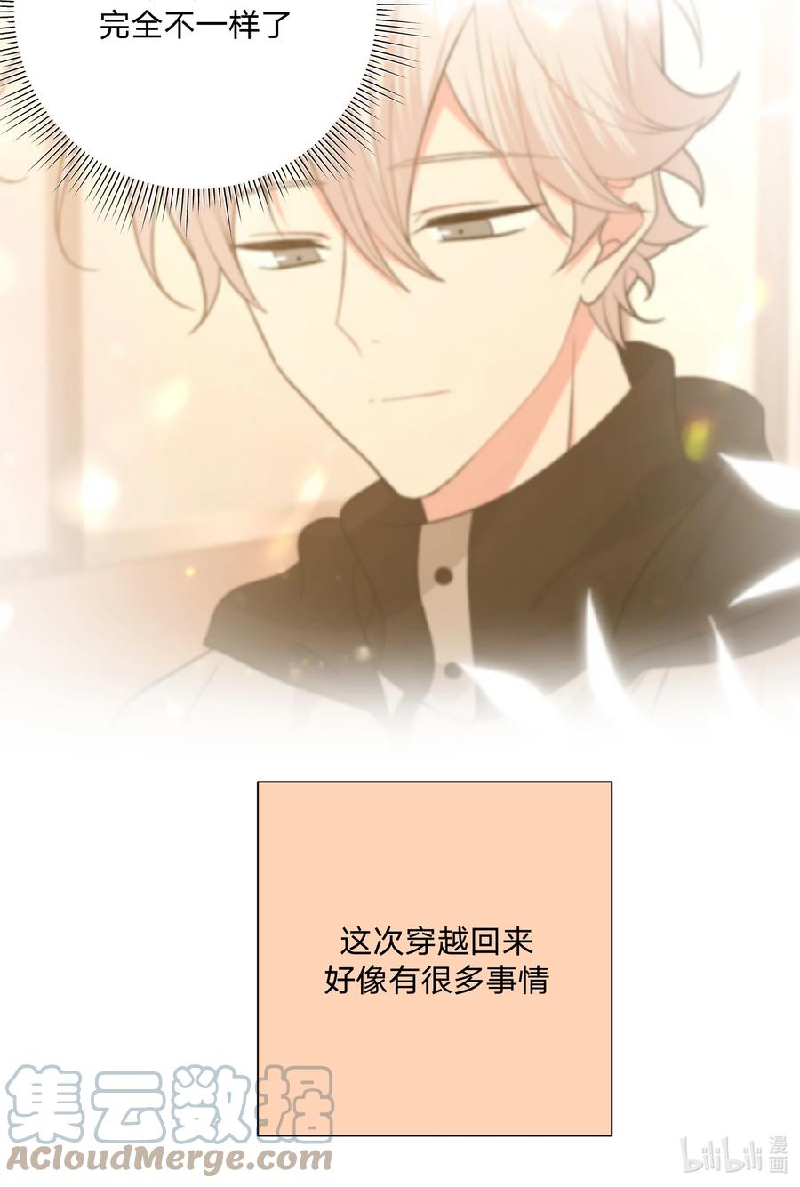 别对我表白 070 壁咚 第35页