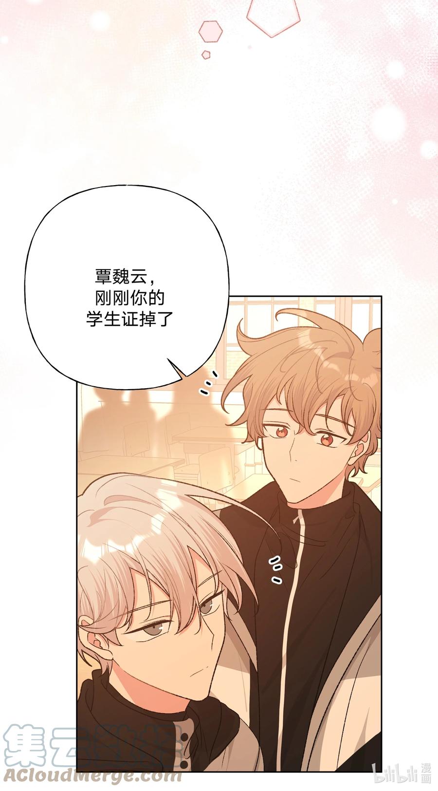 别对我表白 070 壁咚 第27页