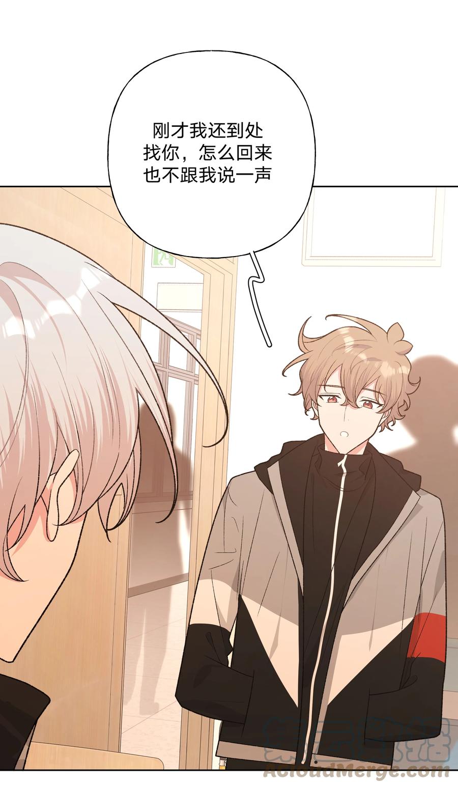 别对我表白 070 壁咚 第11页