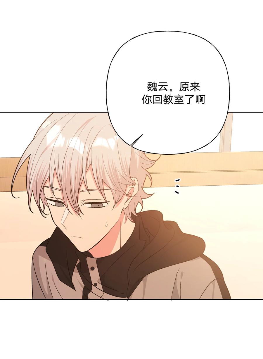 别对我表白 070 壁咚 第10页