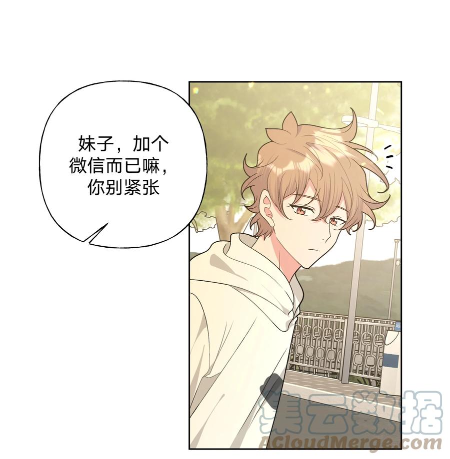 别对我表白 071 救美 第9页