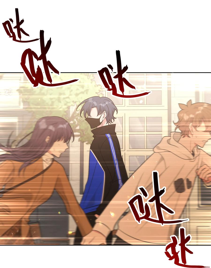别对我表白 071 救美 第26页