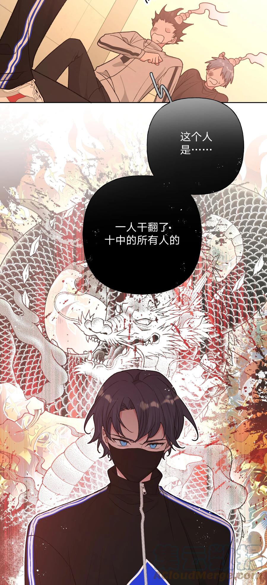 别对我表白 072 不用逃 第33页