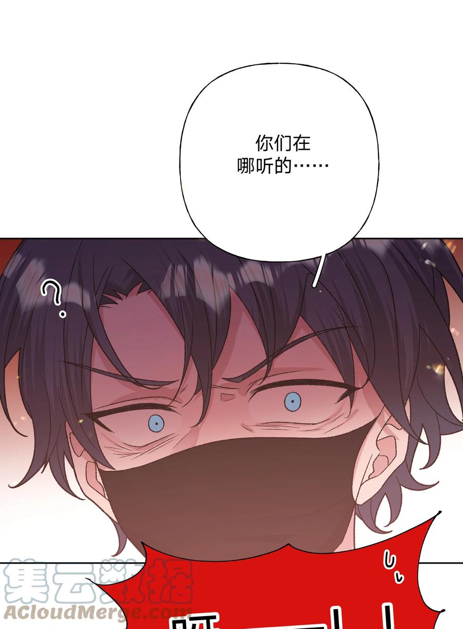别对我表白 072 不用逃 第35页
