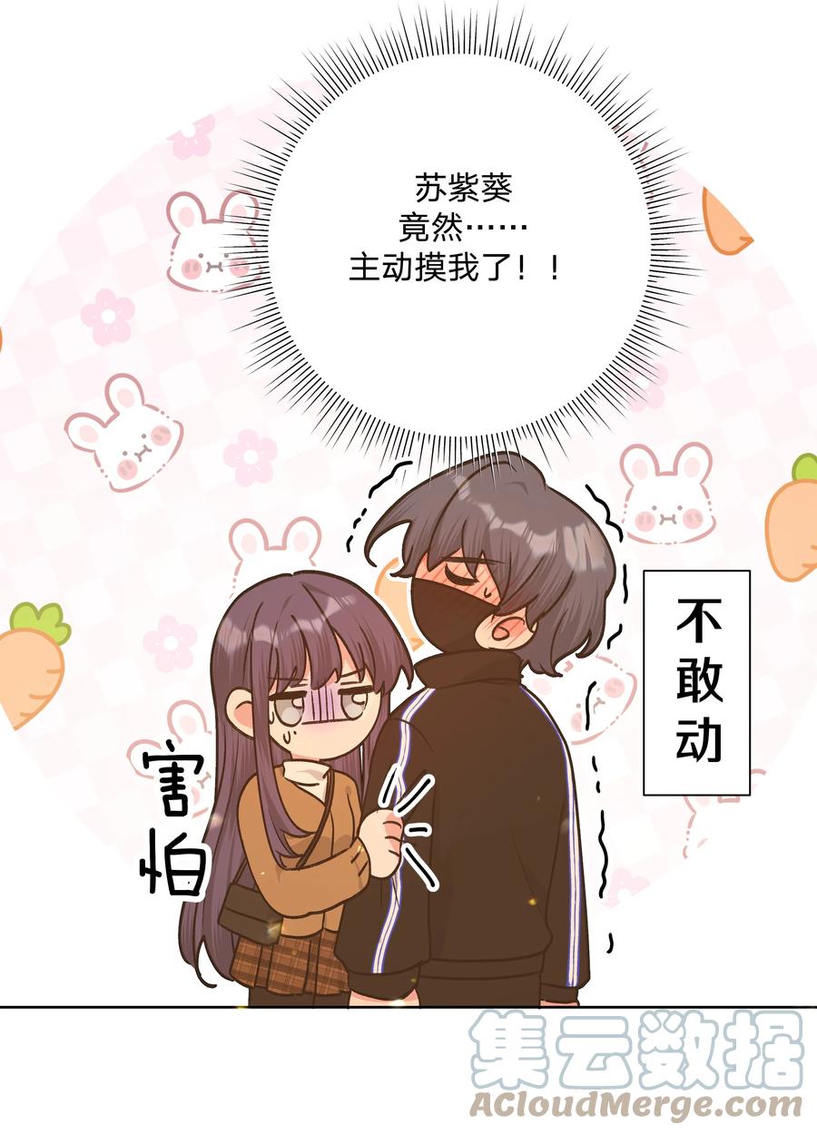 别对我表白 072 不用逃 第27页