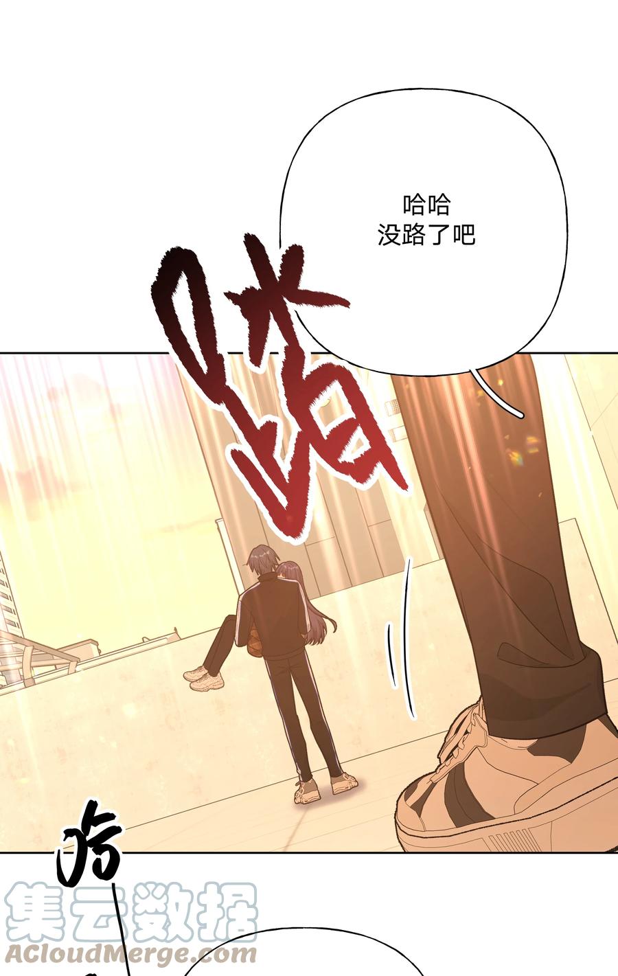 别对我表白 072 不用逃 第21页