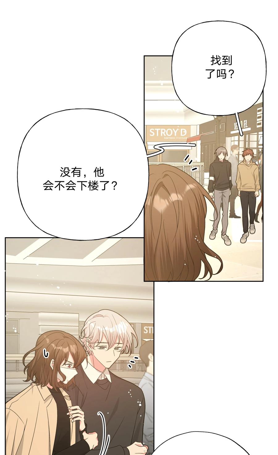 别对我表白 073 真的要这样吗 第30页