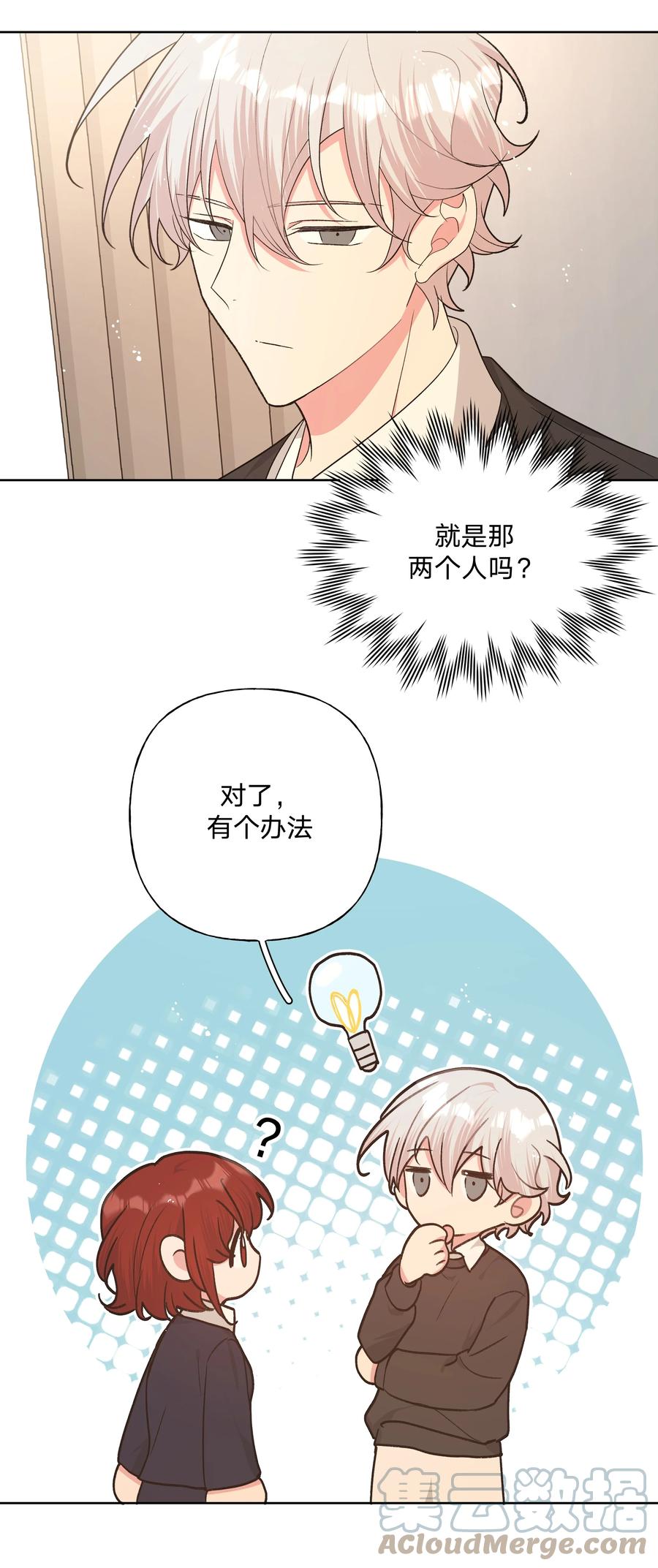 别对我表白 073 真的要这样吗 第21页