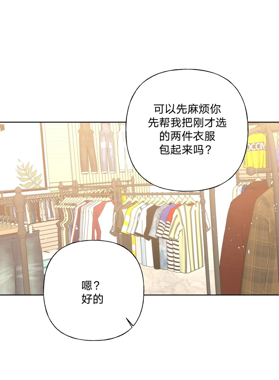 别对我表白 073 真的要这样吗 第22页