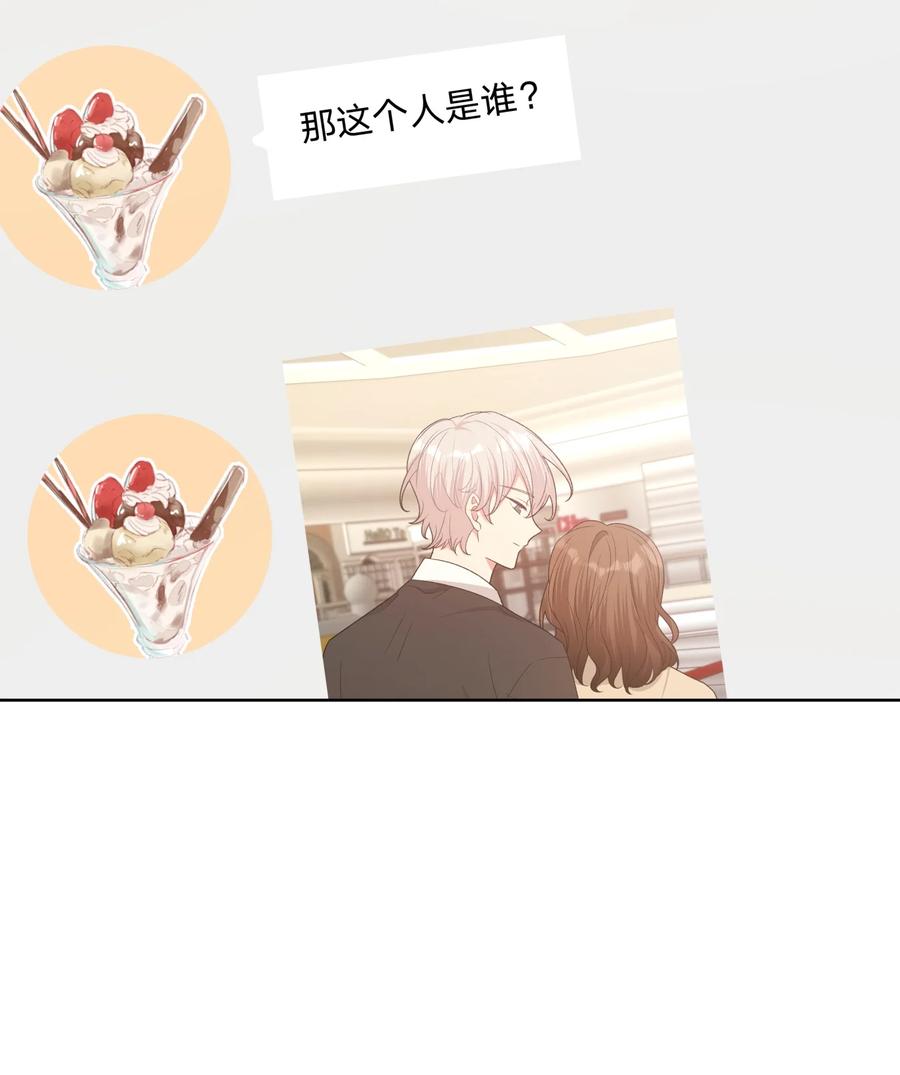 别对我表白 074 魏云的女朋友？ 第35页